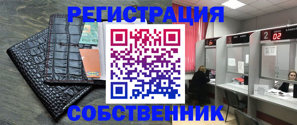 прописка в квартире в Карталах