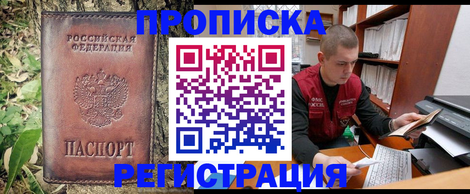 временная регистрация законно в Карталах