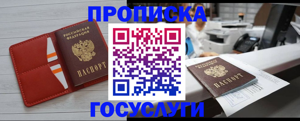 прописка регистрация в Карталах