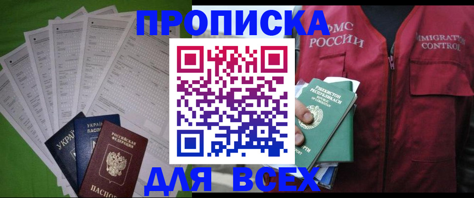 прописка паспорт в Карталах